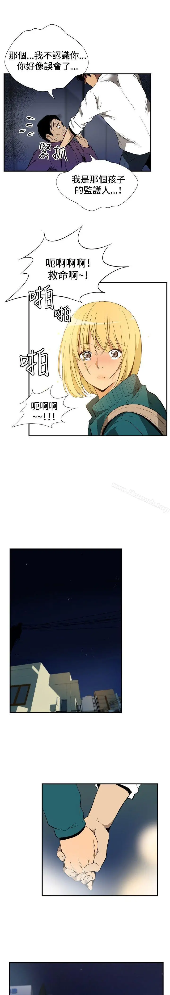 漫画《哪里坏坏(完结)》ep.10同居人&第16张图