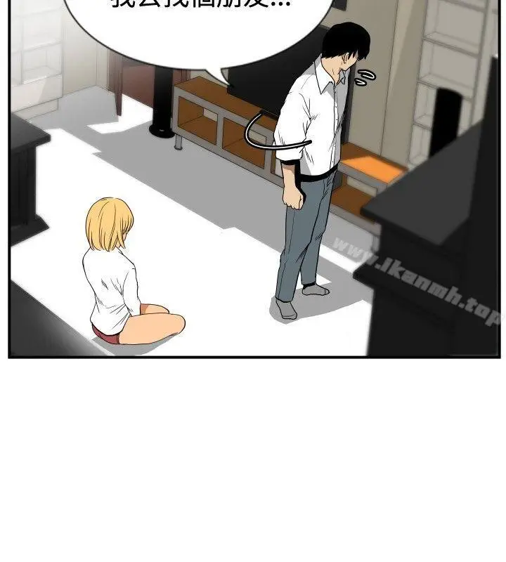 漫画《哪里坏坏(完结)》ep.10同居人&第19张图