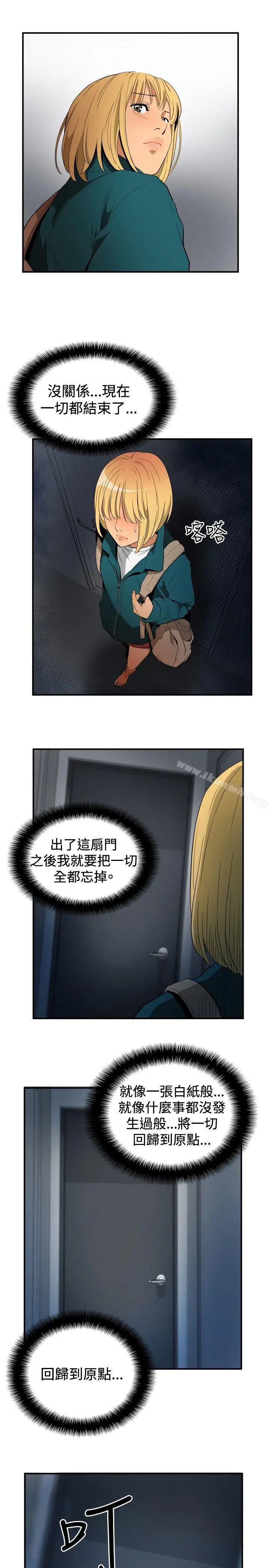 漫画《哪里坏坏(完结)》ep.10同居人&第4张图