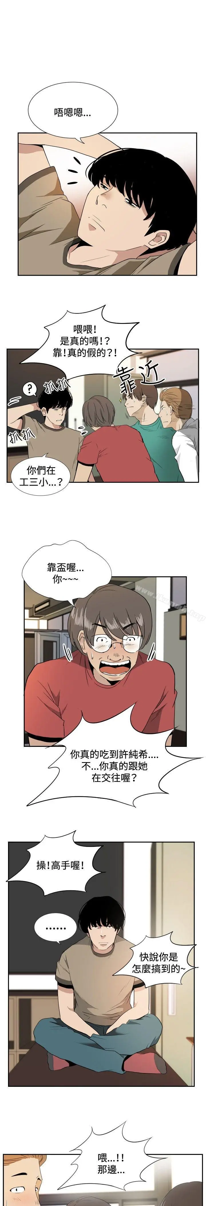 漫画《哪里坏坏(完结)》ep.12帮我按赞第15张图