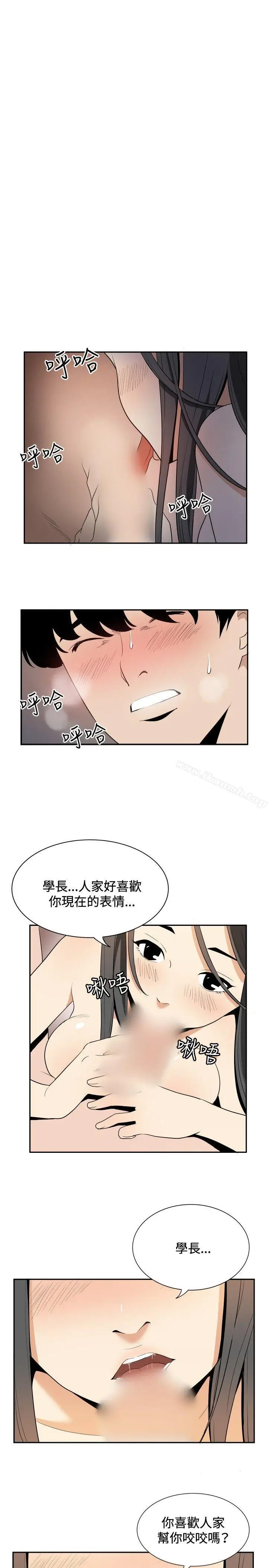 漫画《哪里坏坏(完结)》ep.12帮我按赞第3张图