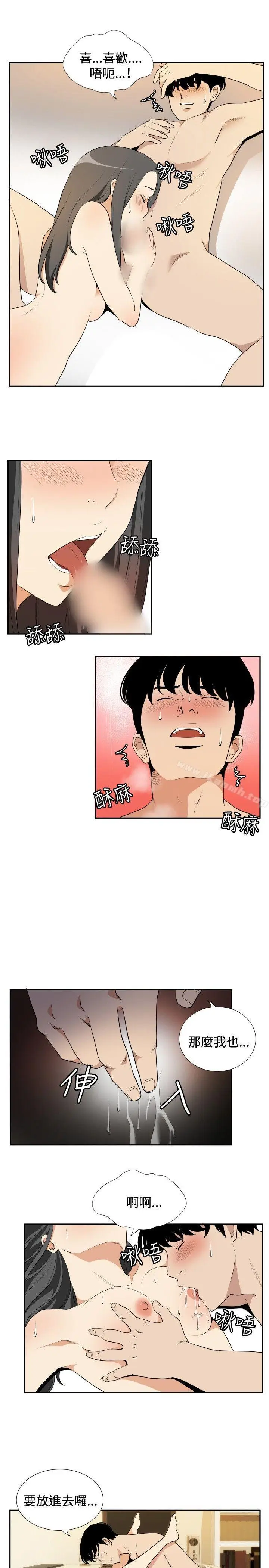 漫画《哪里坏坏(完结)》ep.12帮我按赞第5张图