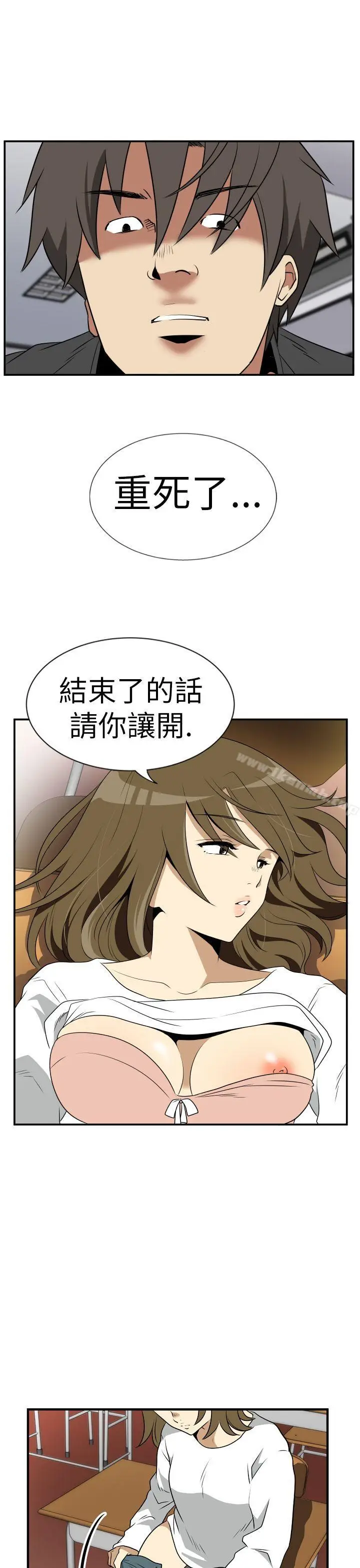 漫画《哪里坏坏(完结)》Ep.2陌生的邀请第11张图