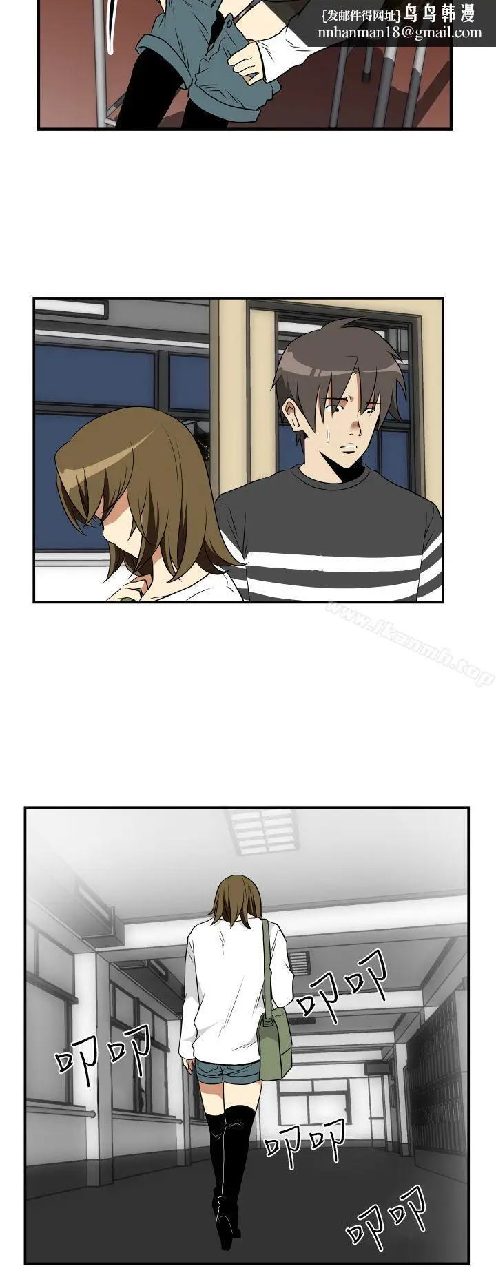 漫画《哪里坏坏(完结)》Ep.2陌生的邀请第12张图