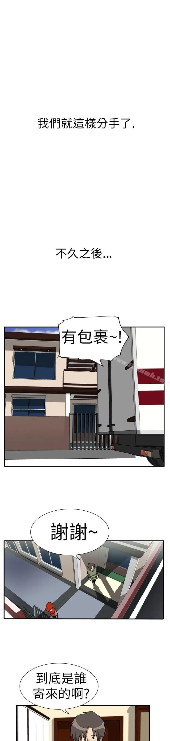 漫画《哪里坏坏(完结)》Ep.2陌生的邀请第15张图