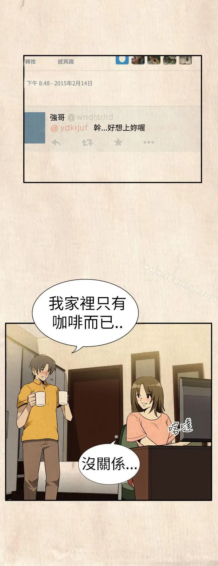 漫画《哪里坏坏(完结)》Ep.2陌生的邀请第18张图
