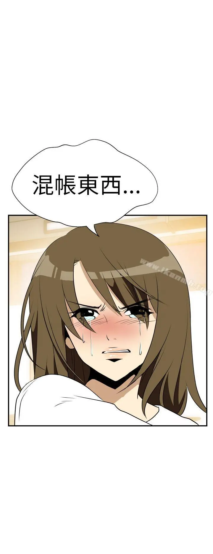 漫画《哪里坏坏(完结)》Ep.2陌生的邀请第4张图
