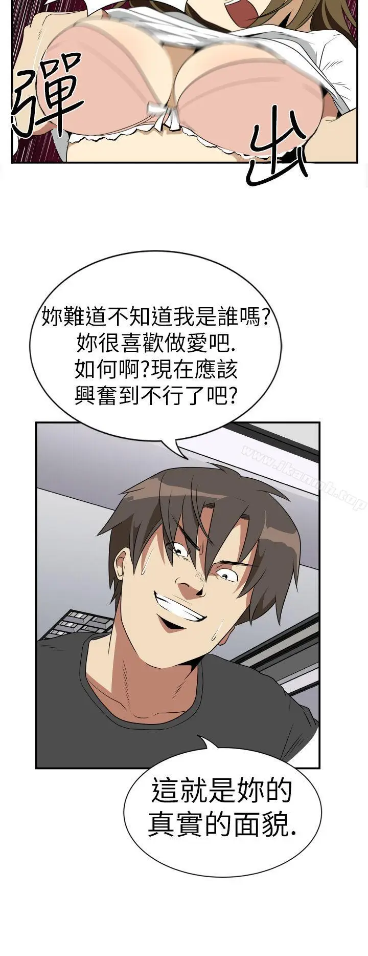 漫画《哪里坏坏(完结)》Ep.2陌生的邀请第6张图