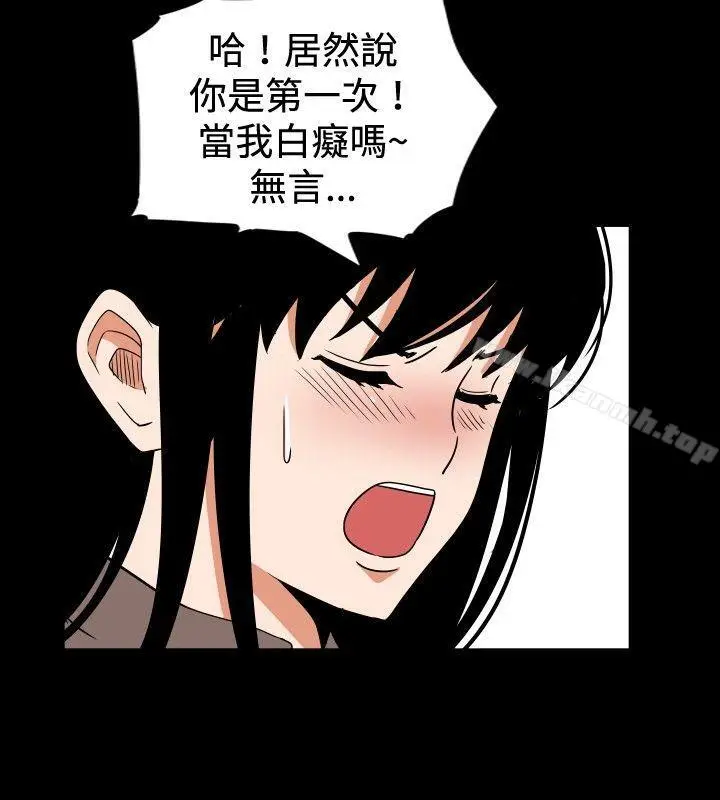 漫画《哪里坏坏(完结)》ep.7夜花<第12张图