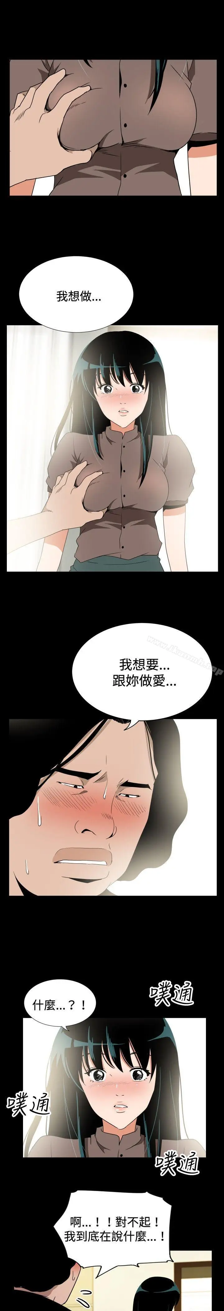 漫画《哪里坏坏(完结)》ep.7夜花<第13张图