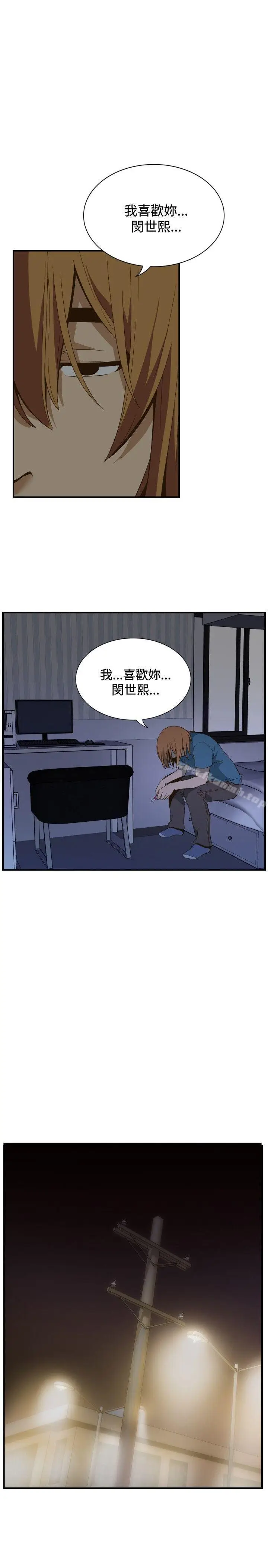 漫画《哪里坏坏(完结)》ep.11公职考生第13张图