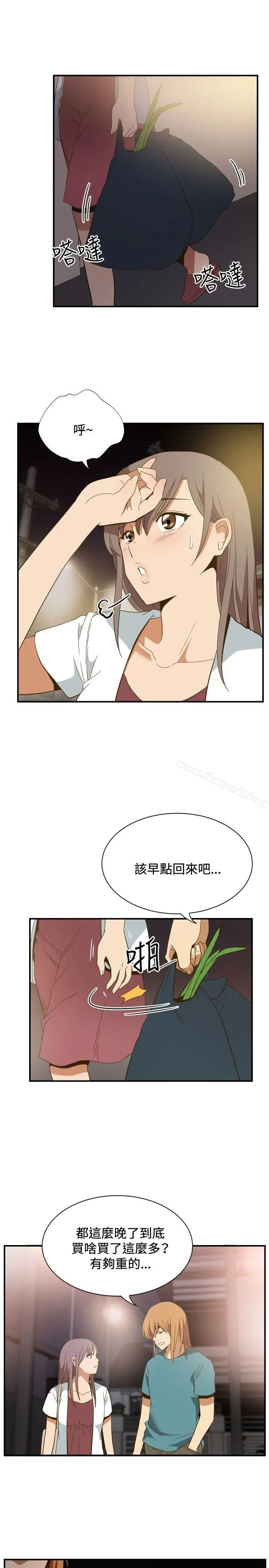 漫画《哪里坏坏(完结)》ep.11公职考生第15张图