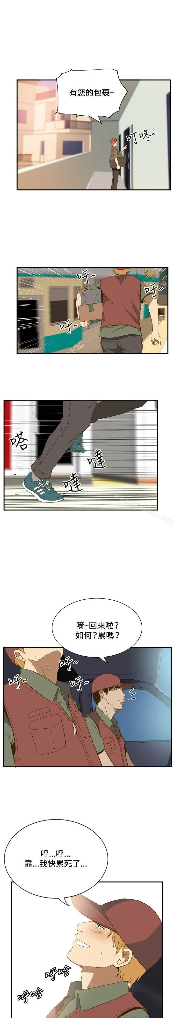 漫画《哪里坏坏(完结)》ep.11公职考生第19张图