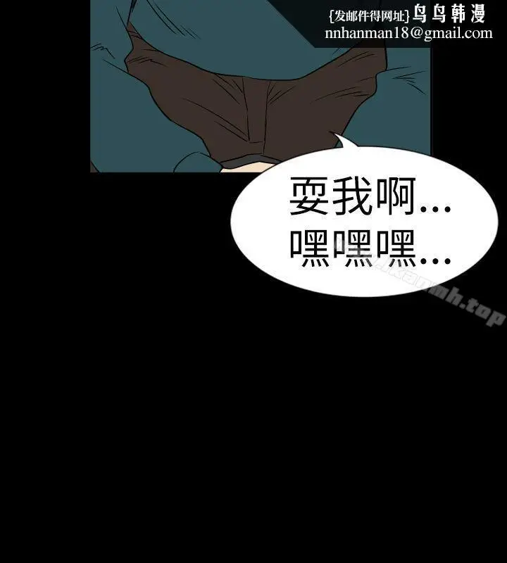 漫画《哪里坏坏(完结)》Ep.2陌生的邀请第12张图