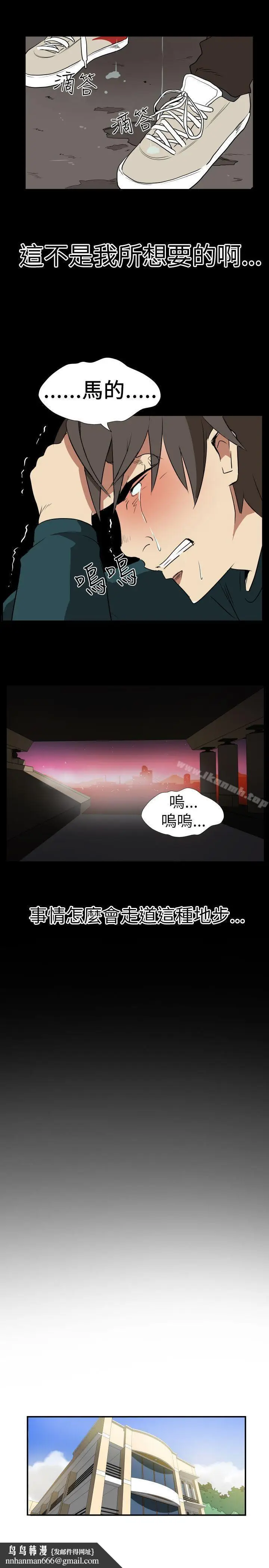 漫画《哪里坏坏(完结)》Ep.2陌生的邀请第13张图