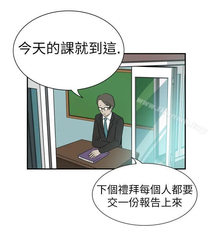 漫画《哪里坏坏(完结)》Ep.2陌生的邀请第14张图