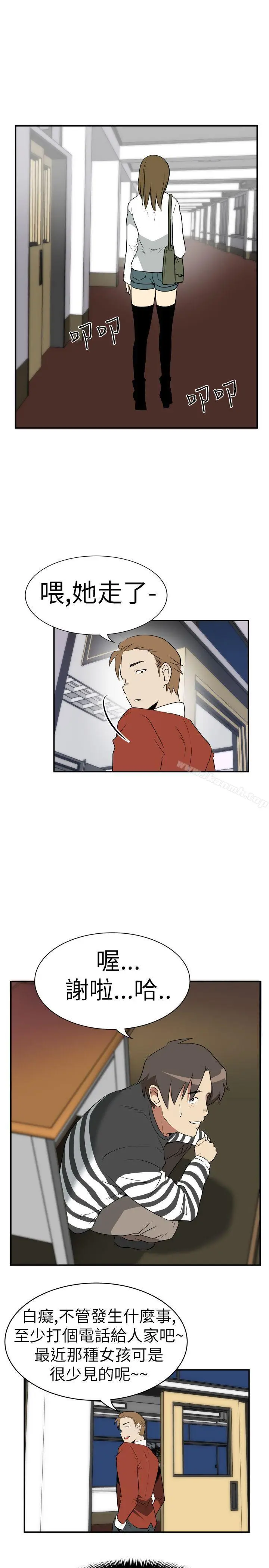 漫画《哪里坏坏(完结)》Ep.2陌生的邀请第17张图