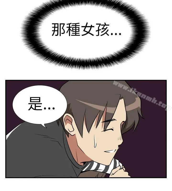 漫画《哪里坏坏(完结)》Ep.2陌生的邀请第18张图