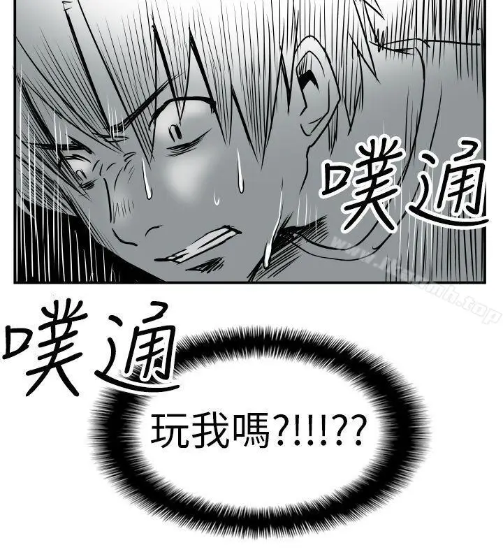 漫画《哪里坏坏(完结)》Ep.2陌生的邀请第20张图