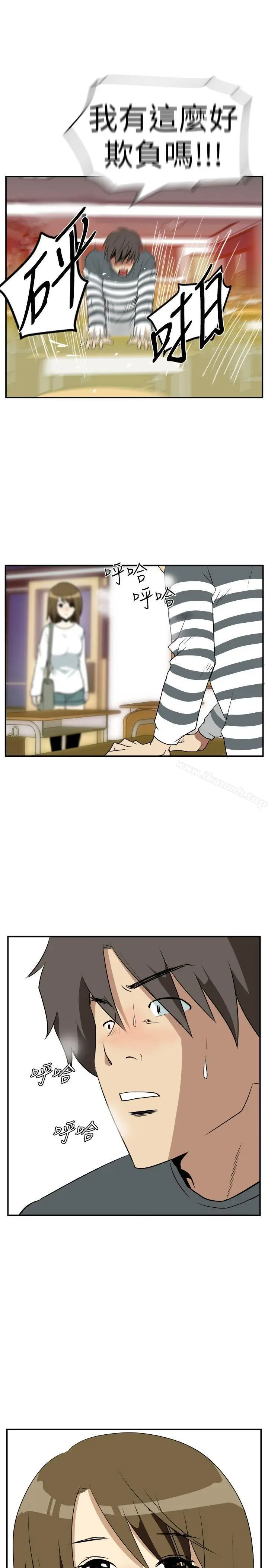 漫画《哪里坏坏(完结)》Ep.2陌生的邀请第21张图