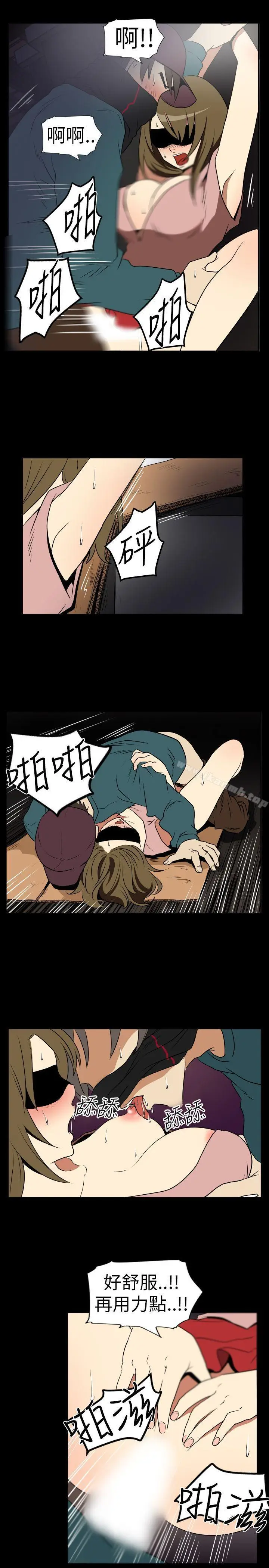 漫画《哪里坏坏(完结)》Ep.2陌生的邀请第3张图