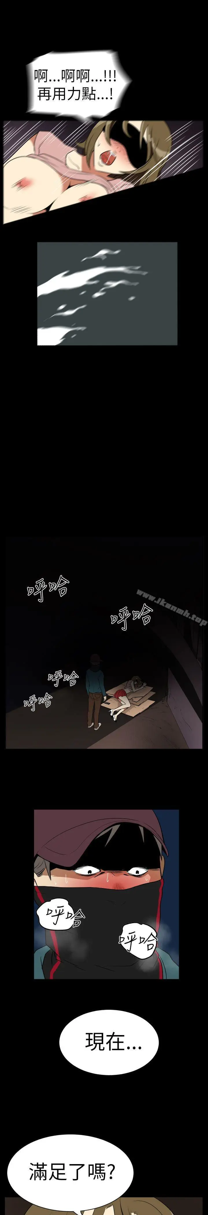 漫画《哪里坏坏(完结)》Ep.2陌生的邀请第5张图