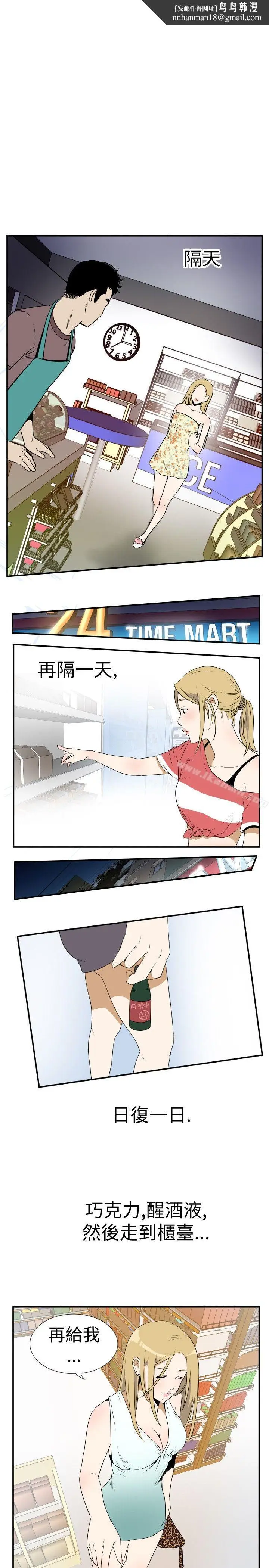漫画《哪里坏坏(完结)》Ep.4午夜的客人第13张图