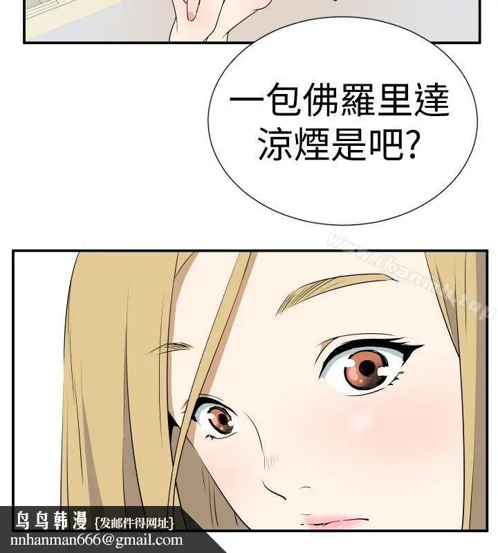 漫画《哪里坏坏(完结)》Ep.4午夜的客人第14张图