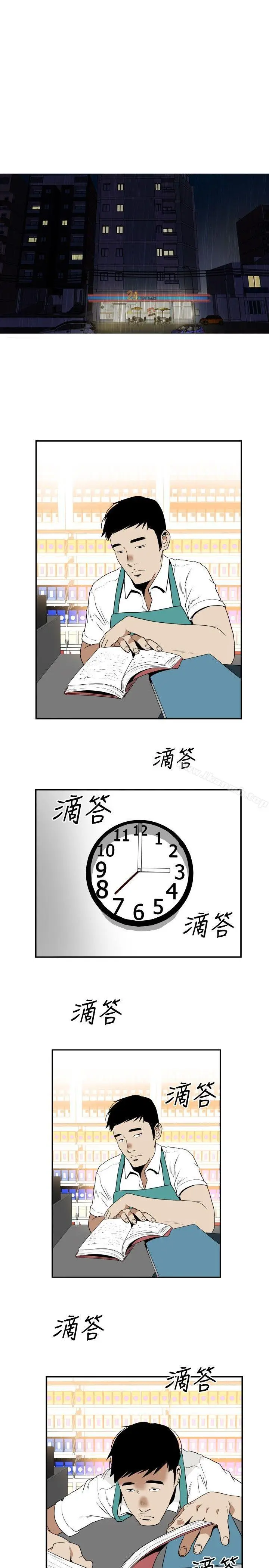 漫画《哪里坏坏(完结)》Ep.4午夜的客人第19张图