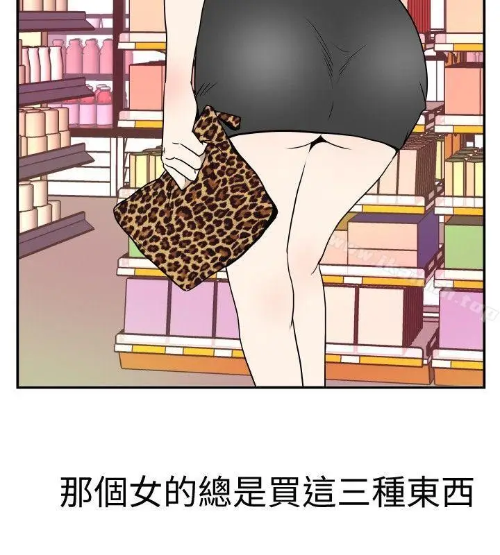 漫画《哪里坏坏(完结)》Ep.4午夜的客人第8张图