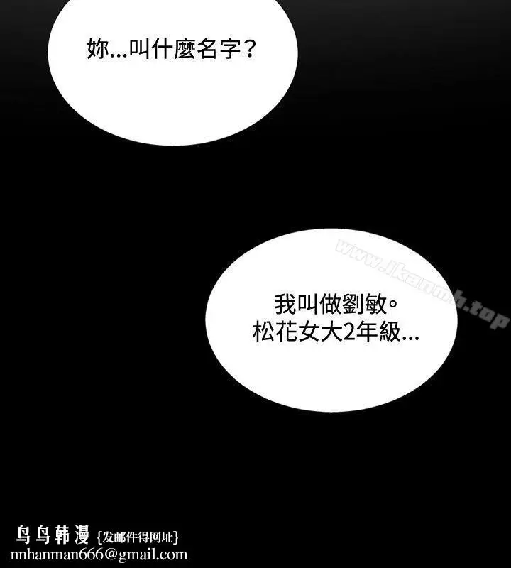 漫画《哪里坏坏(完结)》ep.11公职考生第12张图