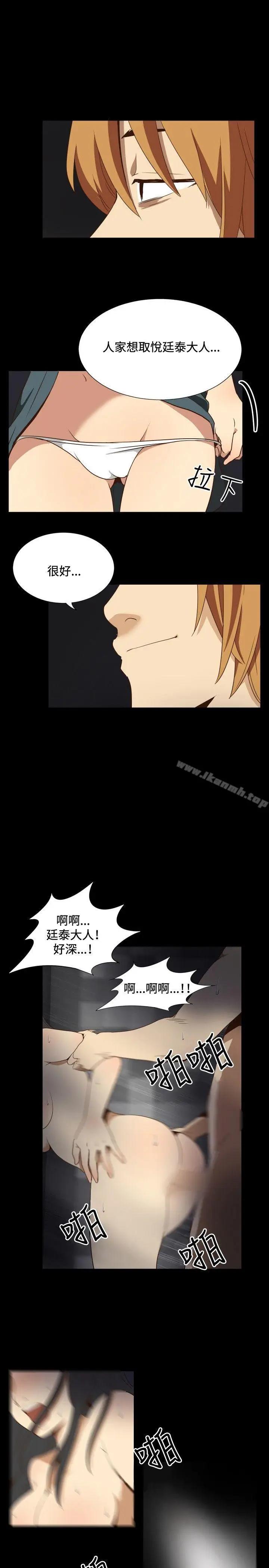 漫画《哪里坏坏(完结)》ep.11公职考生第13张图