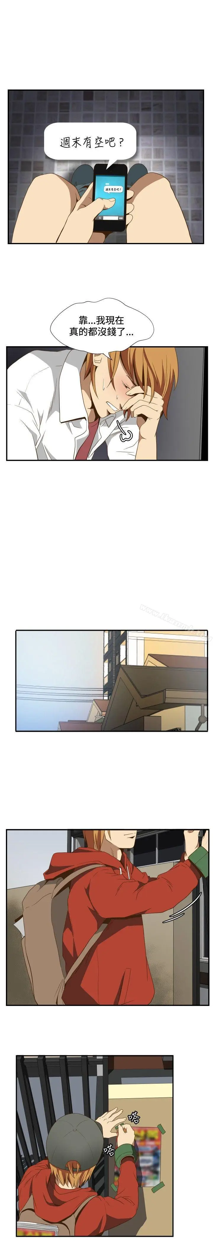 漫画《哪里坏坏(完结)》ep.11公职考生第17张图