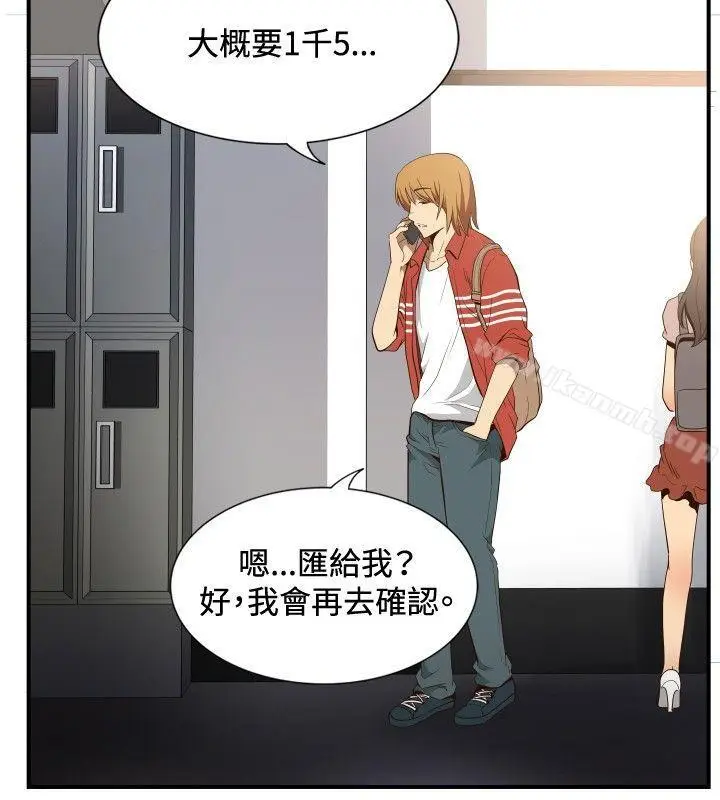漫画《哪里坏坏(完结)》ep.11公职考生第2张图