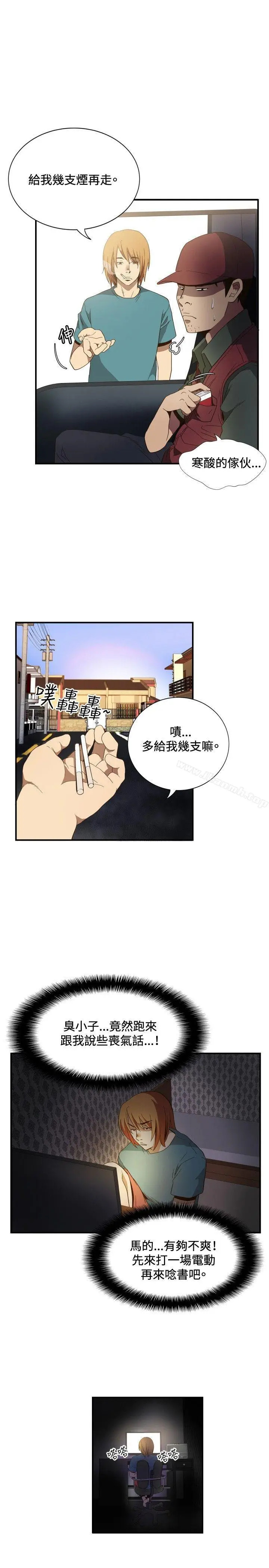 漫画《哪里坏坏(完结)》ep.11公职考生第7张图