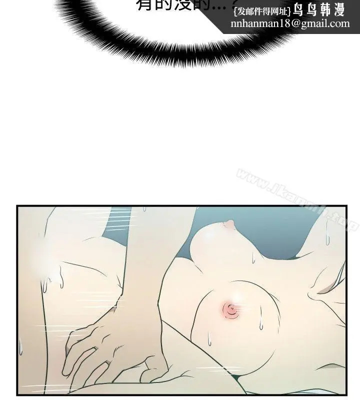 漫画《哪里坏坏(完结)》ep.9姐姐<第10张图