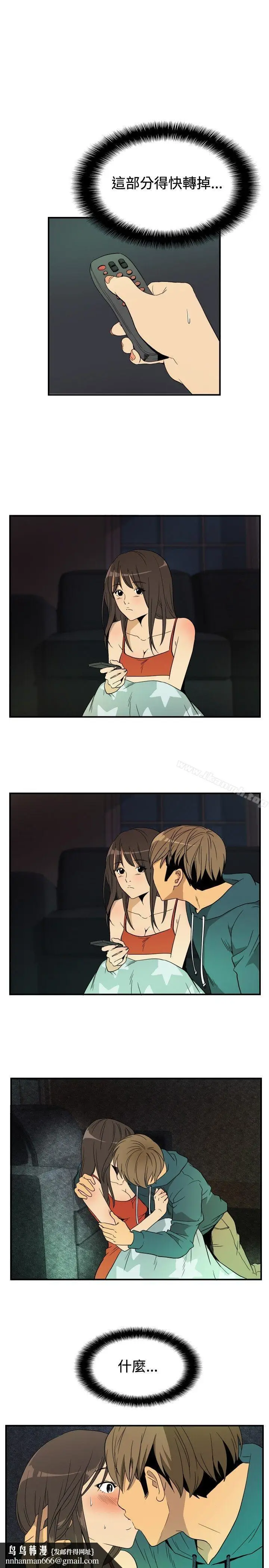 漫画《哪里坏坏(完结)》ep.9姐姐<第11张图