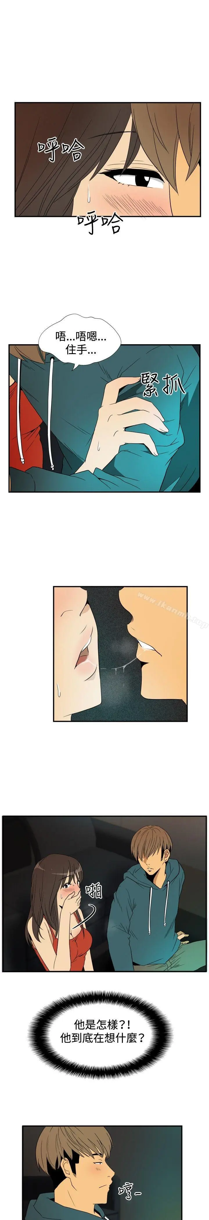 漫画《哪里坏坏(完结)》ep.9姐姐<第13张图