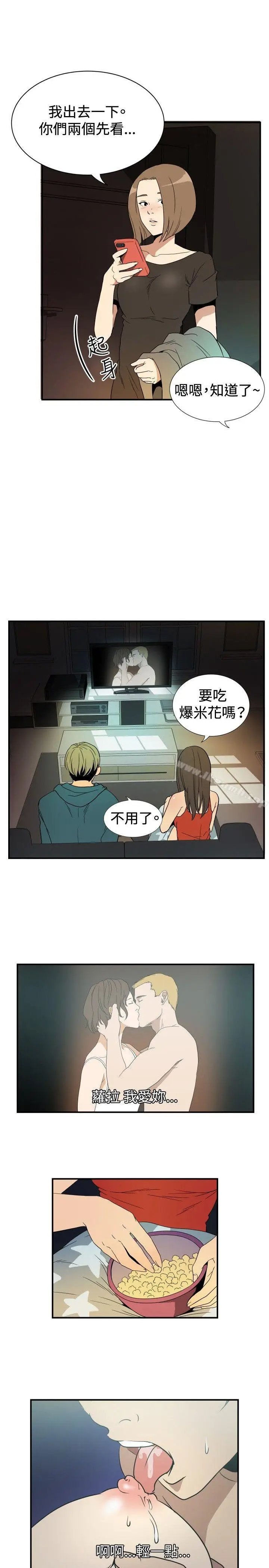 漫画《哪里坏坏(完结)》ep.9姐姐<第7张图