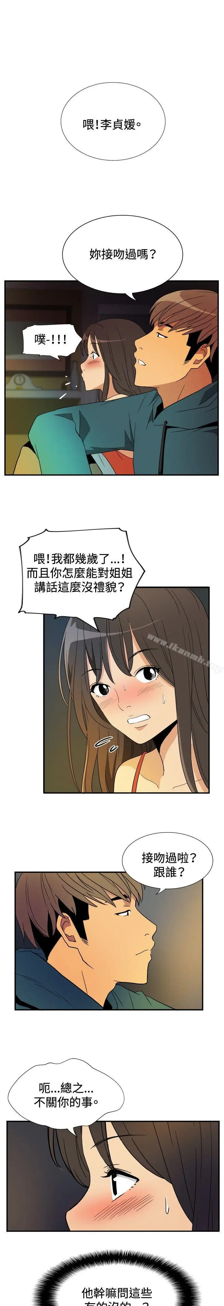 漫画《哪里坏坏(完结)》ep.9姐姐<第9张图
