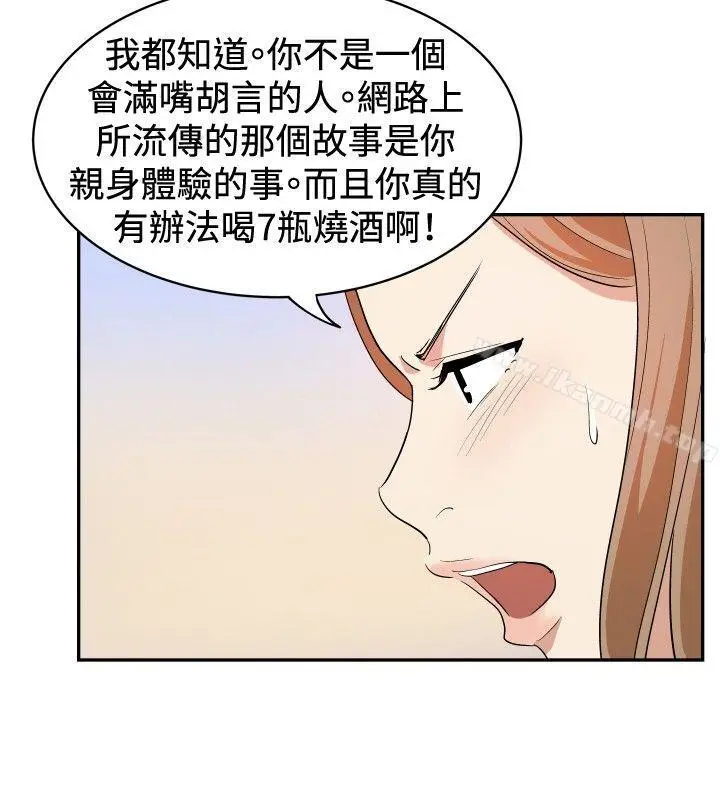 漫画《哪里坏坏(完结)》ep.12帮我按赞第12张图