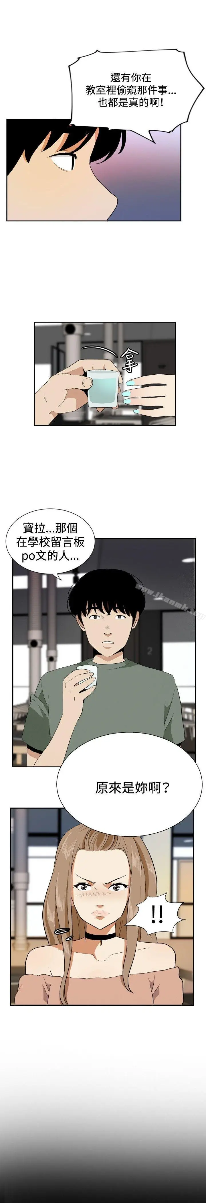 漫画《哪里坏坏(完结)》ep.12帮我按赞第13张图