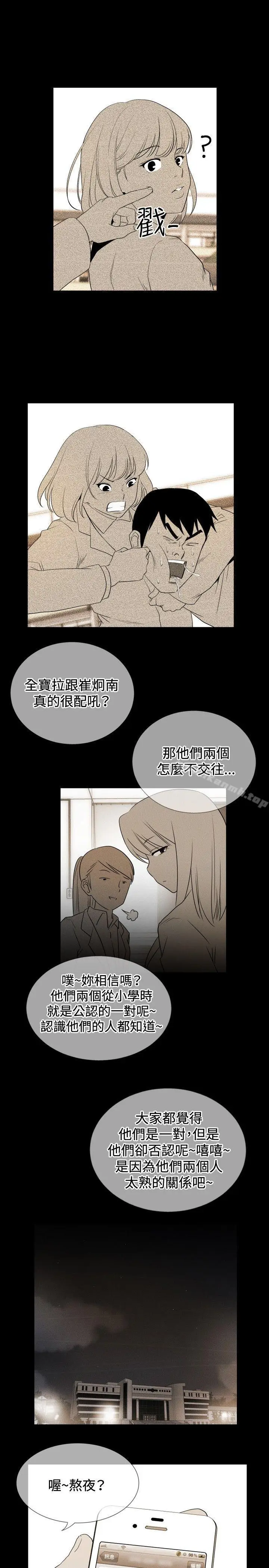 漫画《哪里坏坏(完结)》ep.12帮我按赞第15张图