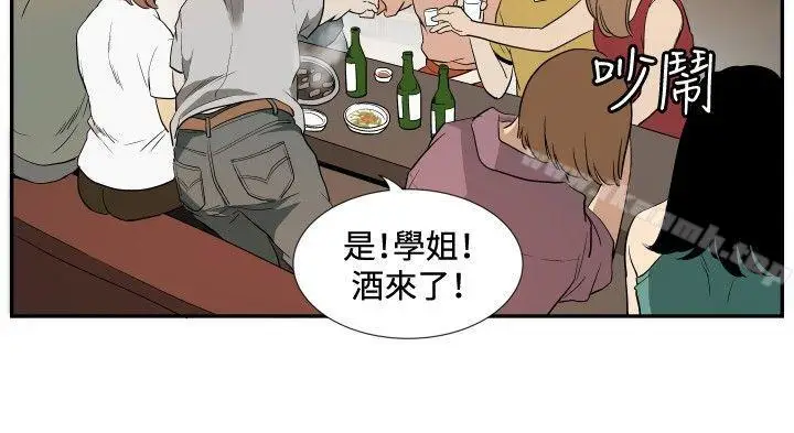漫画《哪里坏坏(完结)》ep.12帮我按赞第2张图