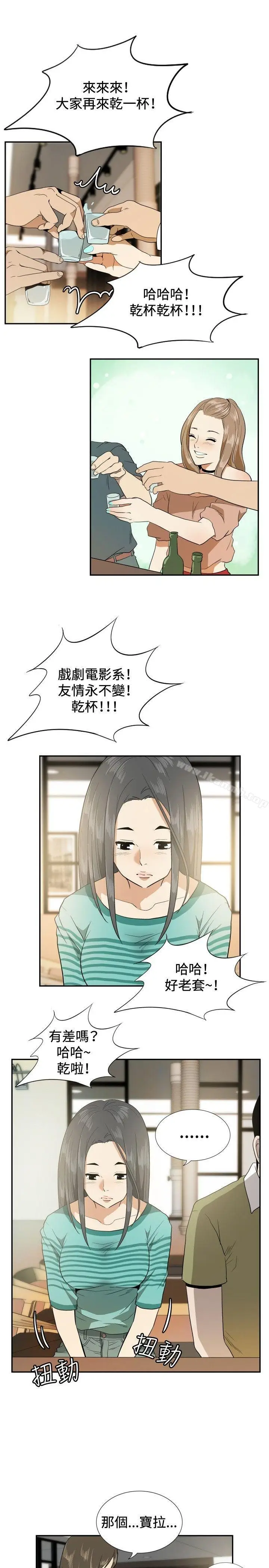 漫画《哪里坏坏(完结)》ep.12帮我按赞第3张图
