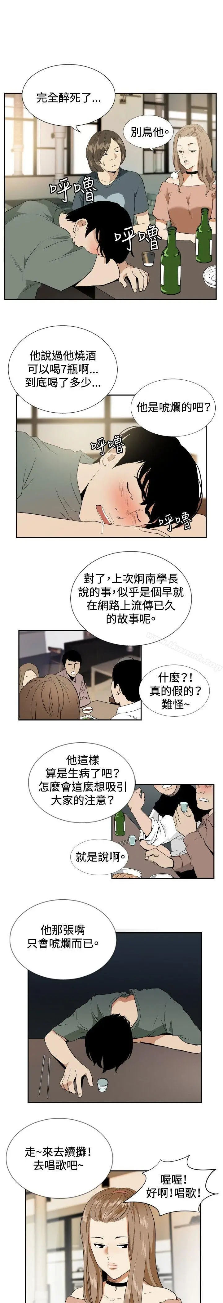 漫画《哪里坏坏(完结)》ep.12帮我按赞第5张图