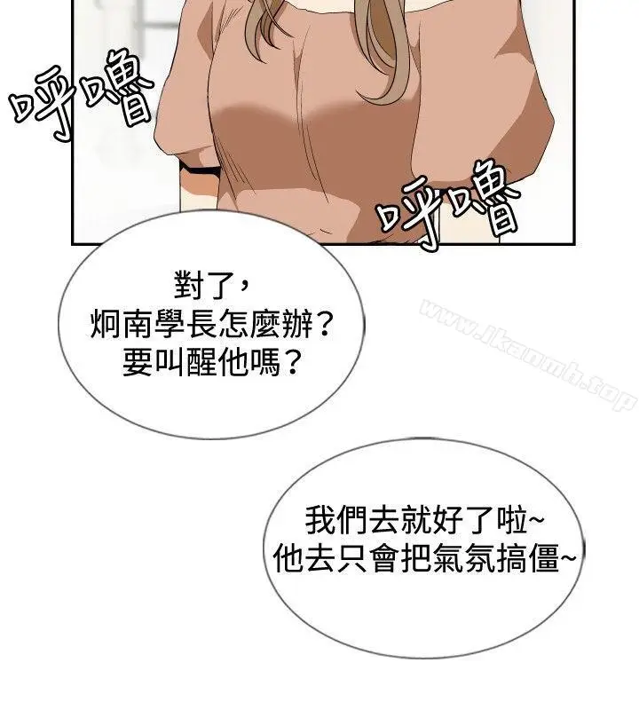 漫画《哪里坏坏(完结)》ep.12帮我按赞第6张图
