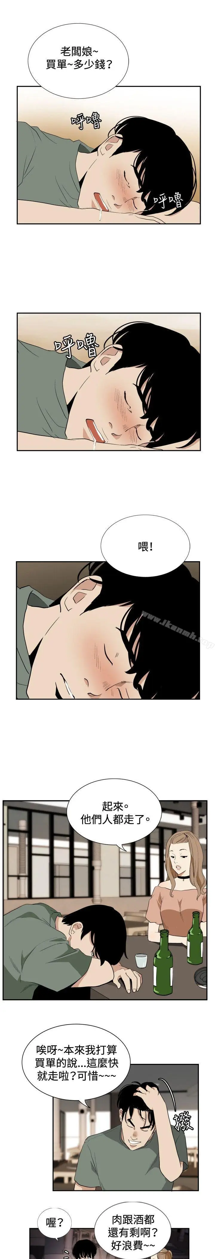 漫画《哪里坏坏(完结)》ep.12帮我按赞第7张图