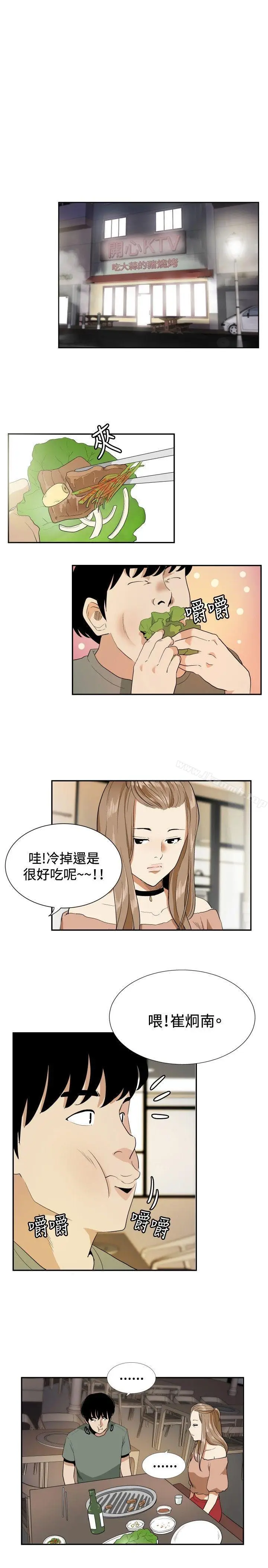 漫画《哪里坏坏(完结)》ep.12帮我按赞第9张图