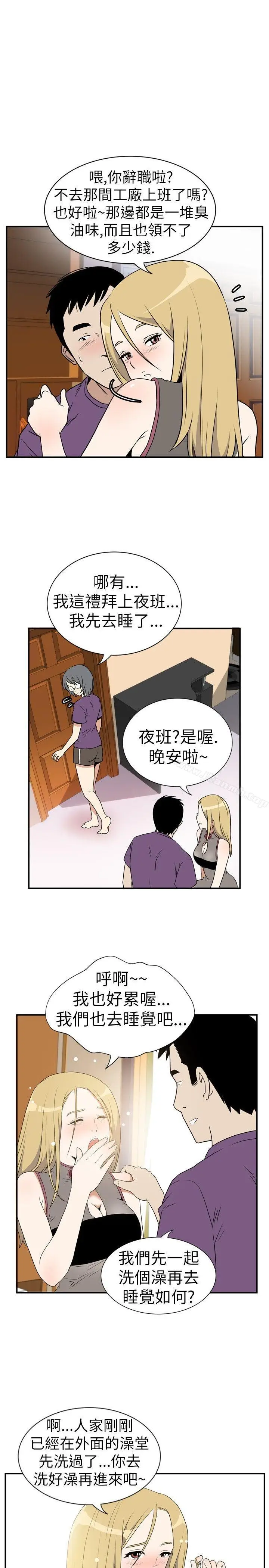 漫画《哪里坏坏(完结)》Ep.4午夜的客人第5张图